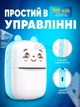 Портативний міні термопринтер InkTec Mini printer Blue | Дитячий принтер Bluetooth з набором термопаперу в комплекті - зображення 4