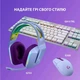 Наушники Logitech G733 Lightspeed Wireless RGB Gaming Headset Lilac (981-000890) - изображение 9