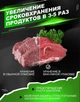Пакеты гофрированные для вакууматора, пищевая пленка 5 м x 20 см в рулоне - изображение 4