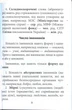 Граматика української мови за оновленим правописом - Святослав Вербич (978-966-498-853-4) - изображение 3