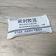 Монтажный пластилин Mi Feng Jiao Ni 150 г (X-557) - изображение 3