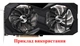 Вентилятор кулер для видеокарты ASRock RX 6600 6650 6700 XT A580 A750 A770 Challenger 95 мм FirstD FDC10U12S9-C (FDC10H12S9-C) комплект 2 шт (№473) - изображение 4
