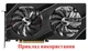 Вентилятор кулер для видеокарты ASRock RX 6600 6650 6700 XT A580 A750 A770 Challenger 95 мм FirstD FDC10U12S9-C (FDC10H12S9-C) комплект 2 шт (№473) - изображение 6