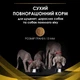 Сухой корм для собак Purina Pro Plan Veterinary Diets JM Joint Mobility с питательными веществами которые помогают поддерживать работу суставов 12 кг (7613036678292) - изображение 9