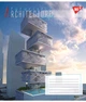 Тетрадь для записей Yes Futuristic architecture 36 листов клетка набор 15шт - изображение 5