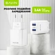 Сетевое зарядное устройство BAVIN PC910Y 2xUSB-A 2.4A + кабель USB-C White - изображение 2
