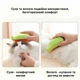 Паровая массажная щетка 3 в 1 для собак и котов, для ухода за шерстью + USB, салатовая "G" (81237019) - изображение 6