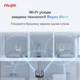 Бездротовий маршрутизатор Ruijie Reyee RG-EW1200G PRO - зображення 5