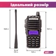 Рація Baofeng UV-82 MK3, 5 Ват, батарея 2000 мАг + Гарнітура Baofeng + Ремінець на шию - зображення 5
