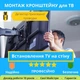 Монтаж кронштейну ТВ 42-50" на стіну. Установлення телевізора на стіну. - зображення 2