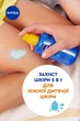 Детский солнцезащитный лосьон NIVEA Sun Kids Защита и уход SPF 30 200 мл (4005808854035/5900017067766) - изображение 4