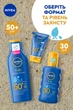 Детский солнцезащитный лосьон NIVEA Sun Kids Защита и уход SPF 30 200 мл (4005808854035/5900017067766) - изображение 6