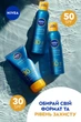 Солнцезащитный освежающий мист NIVEA Sun Защита и сухое прикосновение SPF 50 200 мл (4005900699534/4005900695871) - изображение 6