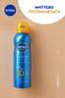 Солнцезащитный освежающий мист NIVEA Sun Защита и сухое прикосновение SPF 30 200 мл (4005900699565/4005900695864) - изображение 4