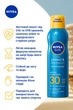 Солнцезащитный освежающий мист NIVEA Sun Защита и сухое прикосновение SPF 30 200 мл (4005900699565/4005900695864) - изображение 5