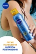 Солнцезащитный освежающий мист NIVEA Sun Защита и сухое прикосновение SPF 30 200 мл (4005900699565/4005900695864) - изображение 8