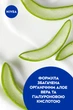 Освежающий лосьон NIVEA Sun Увлажнение после загара 200 мл (4005900909558/4005808478941) - изображение 5