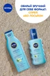 Освежающий лосьон NIVEA Sun Увлажнение после загара 200 мл (4005900909558/4005808478941) - изображение 6