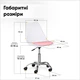 Комплект (4шт) крісло Evo-Kids Capri White / Pink (арт H-231 W/PN -Х4) - изображение 4