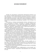Інвентаризація - изображение 3