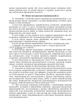 Інвентаризація - изображение 8