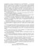 Інвентаризація - изображение 10