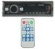 Магнитола Nextone ND-04 - изображение 5