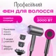 Ионный фен для волос RETTER Ionic Hair Dryer 2000W (RT-17200) - изображение 1