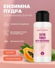 Ензимна пудра для обличчя з ніацинамідом для очищення пор, вирівнювання тону та м’якого відлущування Reclaire 40 г - зображення 1