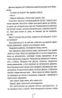 Двійник - Ґеррітсен Тесс (9786171249486) - зображення 4