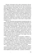 Приховані малюнки - Мандрівець (9786171298217) - изображение 8