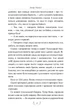 Захар Беркут - Франко Іван (9786178248734) - изображение 4
