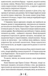 Владика імператорів. Книга 2 - Кей Ґай Ґабрієл (9786176297895) - зображення 3