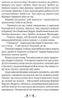 Владика імператорів. Книга 2 - Кей Ґай Ґабрієл (9786176297895) - зображення 5