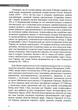 Феномен Галичини - Баган Олег (9786177916252) - зображення 5