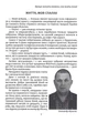Сашко Білий: Життя мов спалах - Намозов Олександр (9786177916009) - изображение 2