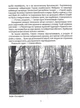 Сашко Білий: Життя мов спалах - Намозов Олександр (9786177916009) - изображение 3