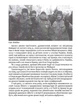 Сашко Білий: Життя мов спалах - Намозов Олександр (9786177916009) - изображение 5