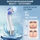 Микротоковый массажер для лица OKACHI GLIYA OG-5832 с технологиями RF+ EMS + LED терапии прибор для лифтинга подтяжки лица - изображение 4