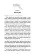 Гадес і Персефона. Книга 1: Доторк темряви. Скарлетт Сент-Клер (9786175482032) - зображення 3