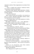 Гадес і Персефона. Книга 1: Доторк темряви. Скарлетт Сент-Клер (9786175482032) - зображення 9
