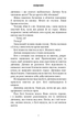 Внутрішня імперія. 1. Знайди мене - Енн Фрейзер - зображення 8