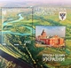 Блок поштових марок "Краса і велич України. Чернігівська область" Укрпошта Україна 2018 - зображення 3
