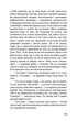 Портрет Доріана Ґрея (9786175481370) - изображение 2