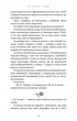 Гра в кота і мишу. Переслідування Аделіни. Книга 1 (9786175481820) - изображение 2