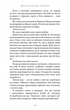 Гра в кота і мишу. Переслідування Аделіни. Книга 1 (9786175481820) - изображение 5