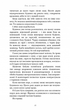 Гра в кота і мишу. Переслідування Аделіни. Книга 1 (9786175481820) - изображение 6