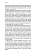 Пам'ять про минуле Землі. Темний ліс. Книга 2 (9786177561087) - изображение 5