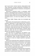 Жага (9786175481592) - изображение 4