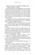 Жага (9786175481592) - изображение 6
